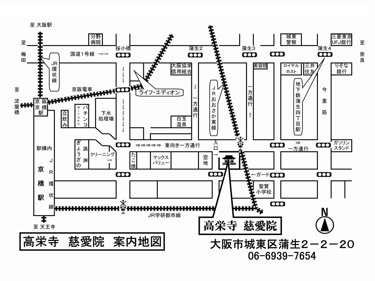 高栄寺周辺地図